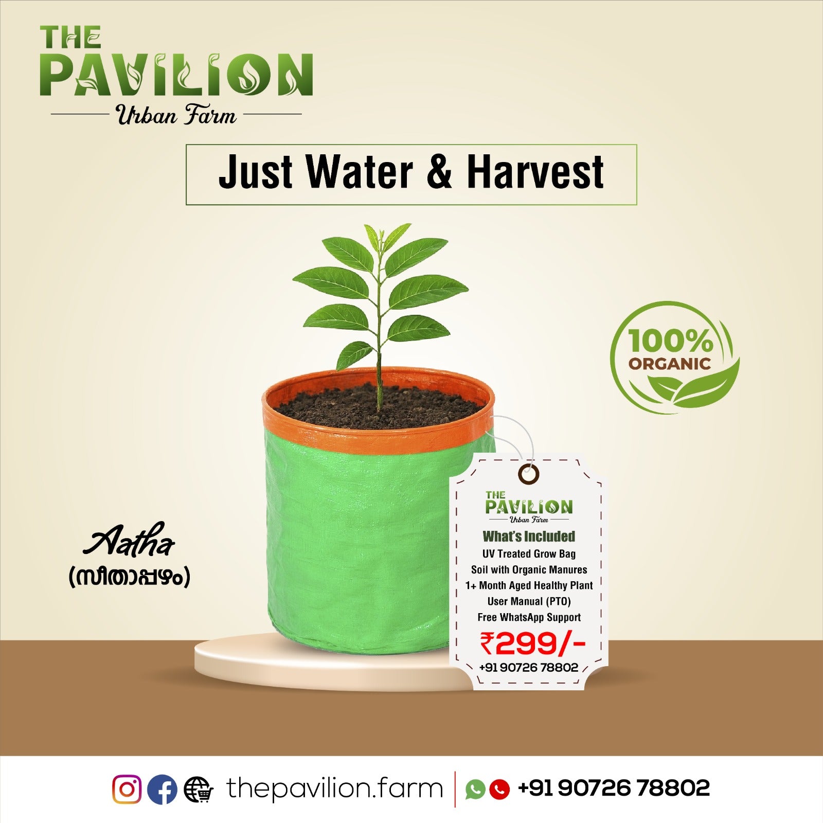 Aatha / Seethappatham